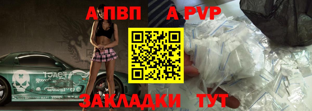 Альфа ПВП мука Златоуст