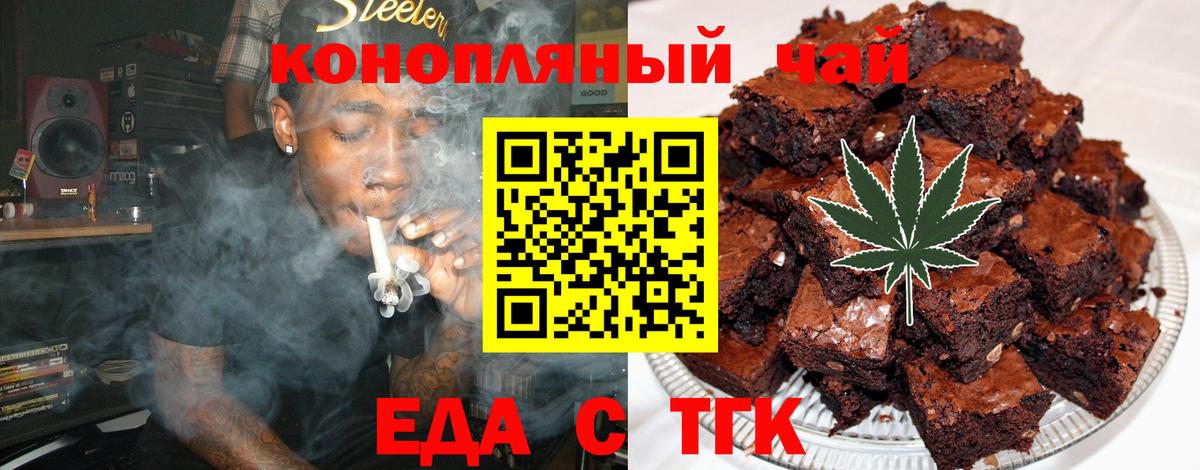 Canna-Cookies марихуана Златоуст