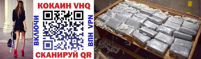 Кокаин VHQ Златоуст