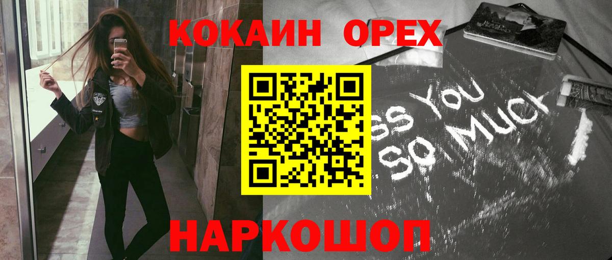 COCAIN 99% Златоуст