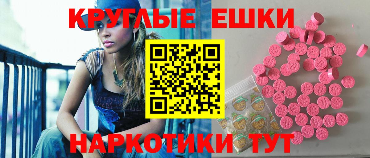 ЭКСТАЗИ 250 мг Златоуст