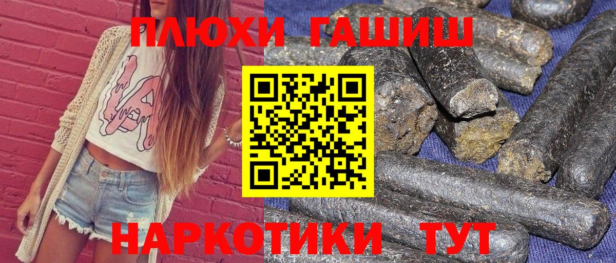 Златоуст  ГАШ хэш  Гашиш  Гашиш убойный  Вход с VPN 