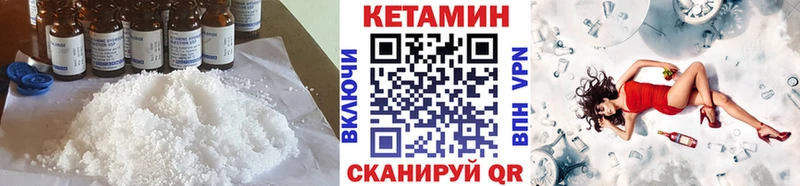 Кетамин ketamine  где купить   Златоуст 