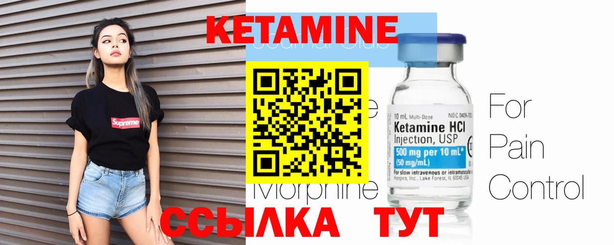 Кетамин ketamine  КЕТАМИН VHQ  Вход с VPN  Златоуст 