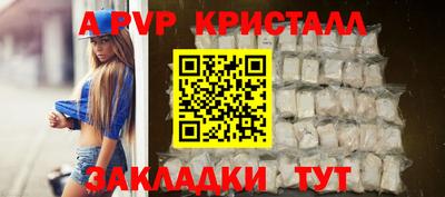 a pvp Краснознаменск