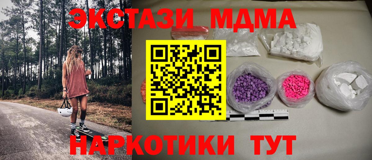 MDMA crystal Златоуст