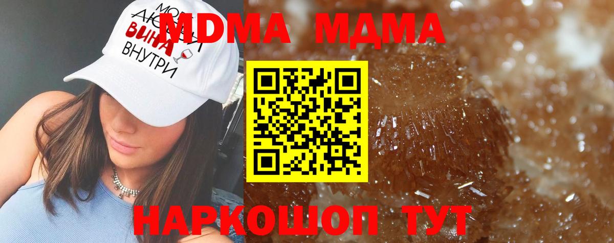 Златоуст  MDMA VHQ  МДМА  Вход с VPN 