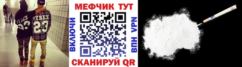 закладки  сайты даркнета наркотические препараты  МЕФ мяу мяу  Златоуст 