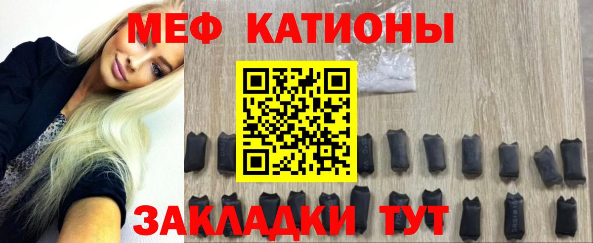 МЯУ-МЯУ mephedrone  МЯУ-МЯУ  МЯУ-МЯУ  Мефедрон VHQ  Златоуст  Вход с VPN 