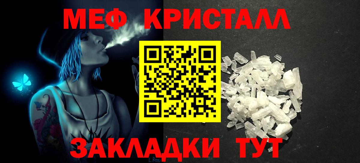 Меф мяу мяу мука Златоуст