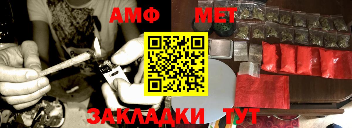 МЕТАМФЕТАМИН  Вход с VPN  Первитин пудра  Златоуст  Первитин пудра 