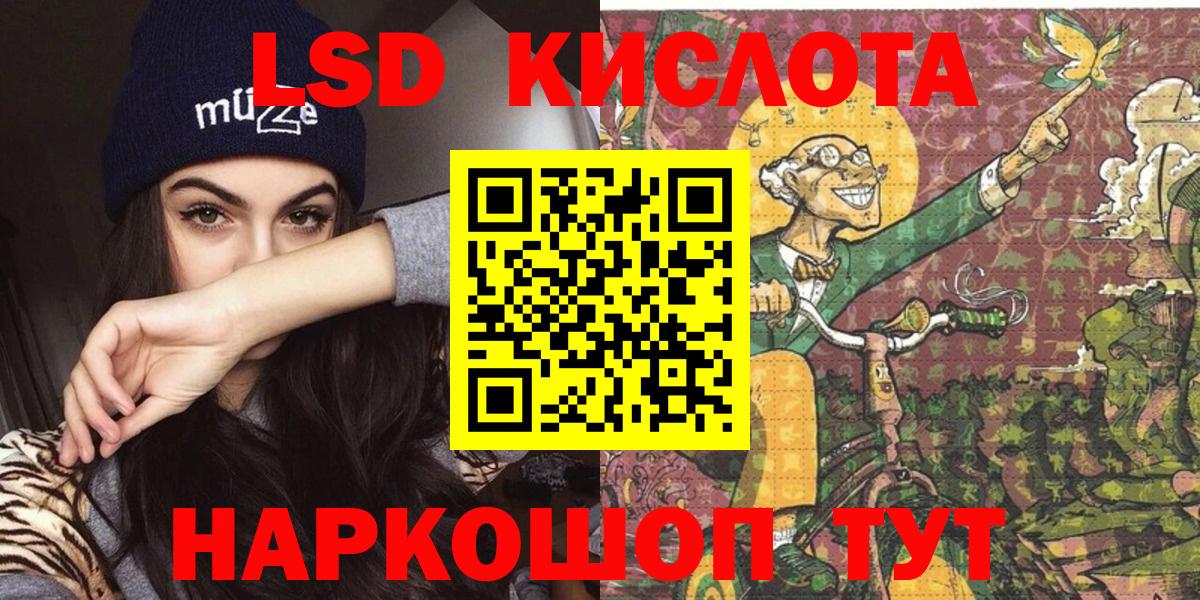 Наркотические марки 1,8мг  Марки 25I-NBOMe  Вход с VPN  Златоуст  Наркотические марки 1,8мг 